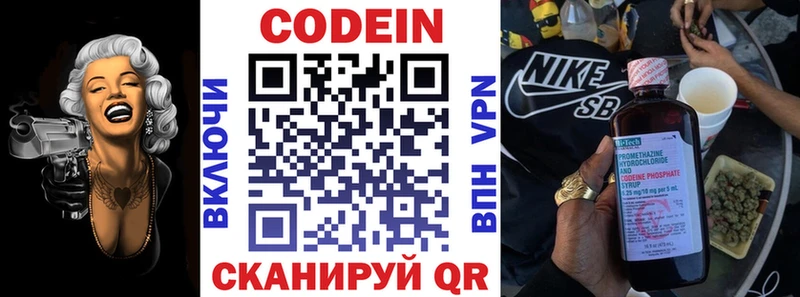 Codein Purple Drank  Купить где  Тайшет 