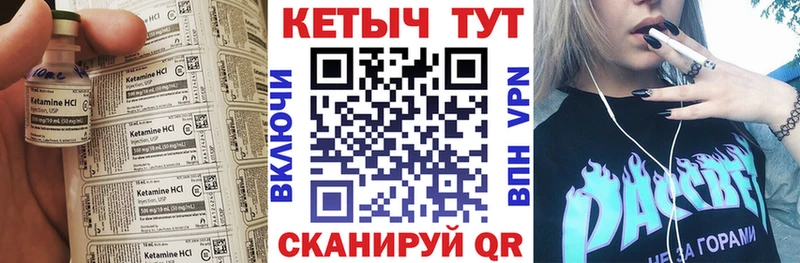 Купить где  Тайшет  Кетамин VHQ 