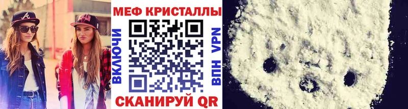 Купить где  Тайшет  Меф 4 MMC 